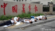 7月16日8时10分左右，7名中年男女躺倒在中国青年报社门外，身边有农药瓶。有网友称，他们都是一瓶农药一口气就喝下去的，倒在地上口吐白沫。今天中午，新京报记者了解到，其中5人由北京120送往3家医院。1名男性送往朝阳医院，他是7人中症状最轻的，没有生命危险。此外，协和医院、北京军区总医院，各接收了两名。